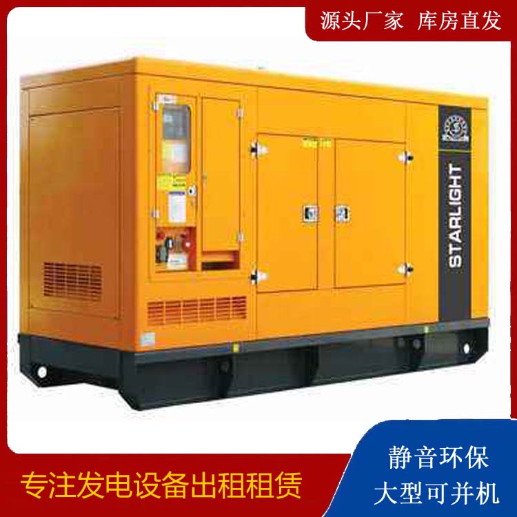 漠河出租发电机 移动式发电机组有哪些优势?