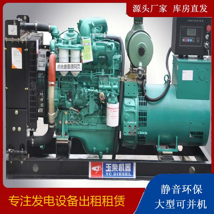 漠河出租发电机 柴油发电机组安全使用注意事项